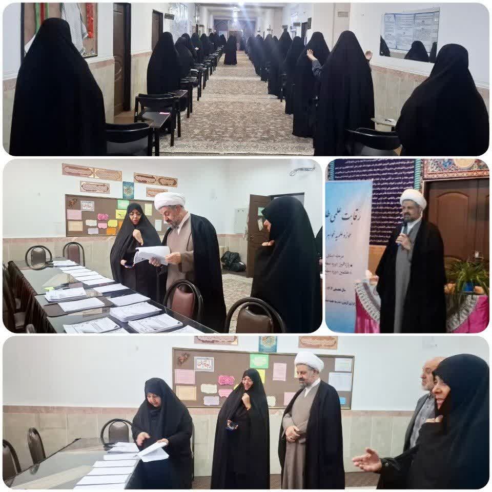 برگزاری رقابت علمی (المپیاد) طلاب حوزه علمیه خواهران در مدارس علمیه استان تهران