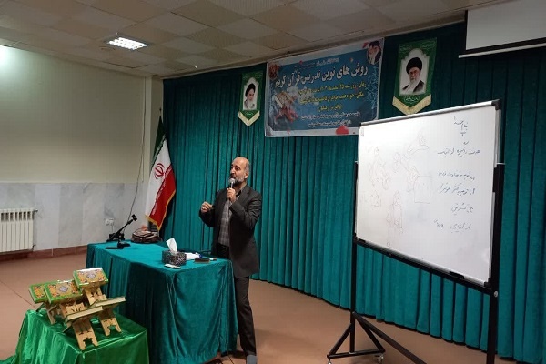 برگزاری کارگاه «روشهای نوین تدریس قرآن کریم» در مشگینشهر