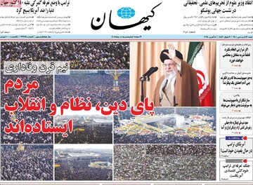 صفحه اول روزنامه‌های شنبه ۱۶ فروردین‌ماه ۱۴۰۴