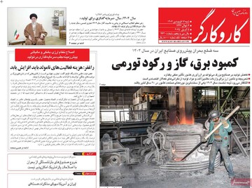 صفحه اول روزنامه‌های شنبه ۱۶ فروردین‌ماه ۱۴۰۴