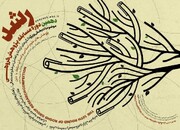 گزارش آماری دهمین مسابقه رشد حوزه‌های علمیه خواهران