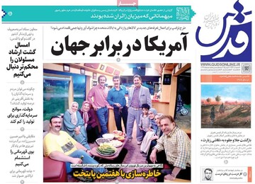 صفحه اول روزنامه‌های یکشنبه ۱۷ فروردین‌ماه ۱۴۰۴