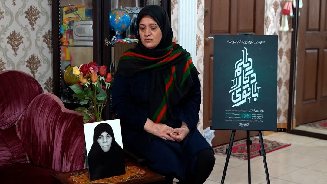 اعلام فراخوان سومین دوره رویداد بانوانه «بانوی دیار دیلم»