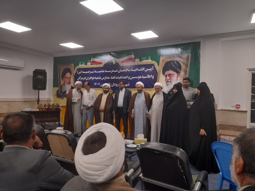 نقش راهبردی هیأتهای امنا در تعالی حوزههای علمیه خواهران