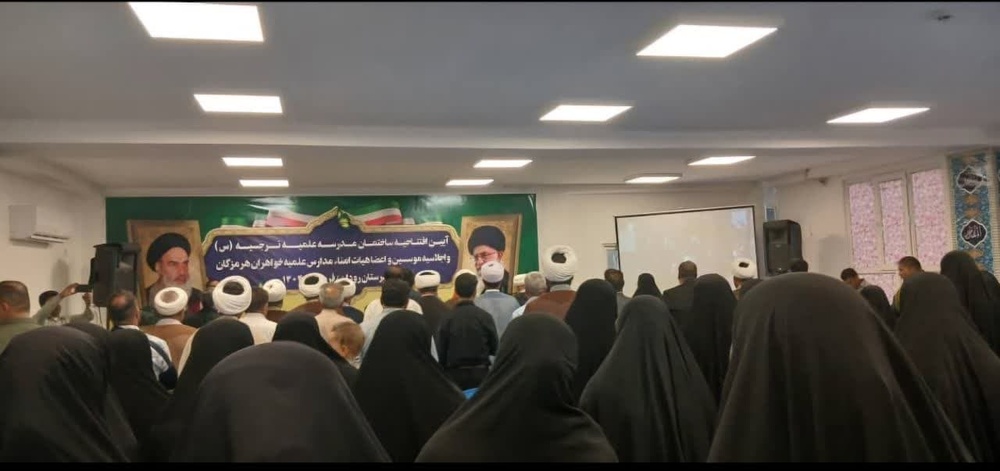 افتتاحیه ساختمان جدید مدرسه علمیه رودان با حضور معاونت امور حوزههای علمیه خواهران کشور