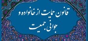 راه‌اندازی مهدکودک و ارائه تسهیلات ویژه به طلاب در راستای قانون جوانی جمعیت اجرایی می‌شود