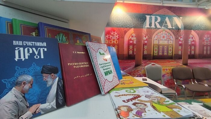 بیش از ۸۰ اثر از ایران در نمایشگاه بینالمللی «ادبیات غیرداستانی» مسکو عرضه شد