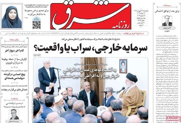 صفحه اول روزنامه‌های چهارشنبه ۲۷ فروردین‌ماه ۱۴۰۴