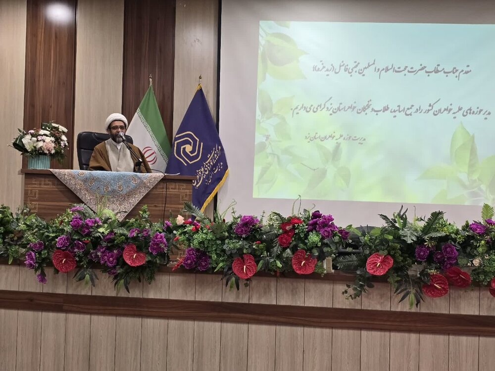 تأکید مدیر حوزههای علمیه خواهران کشور بر نقشآفرینی طلاب در تحقق آرمانهای انقلاب اسلامی تأکید مدیر حوزههای علمیه خواهران کشور بر نقشآفرینی طلاب در تحقق آرمانهای انقلاب اسلامی
