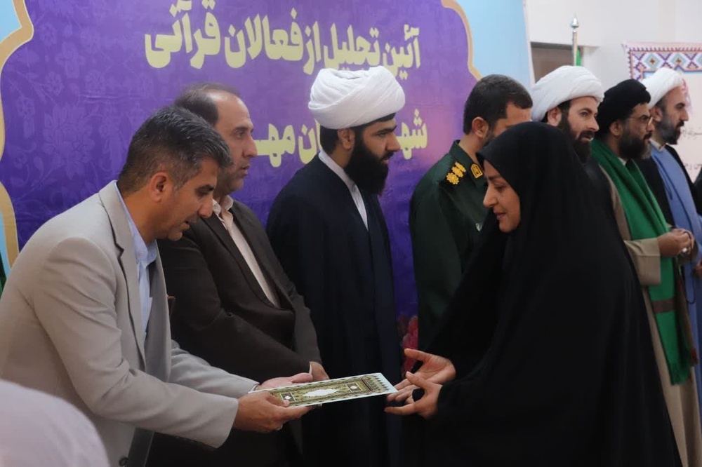 آئین تجلیل از فعالان قرآنی شهرستان مهران
