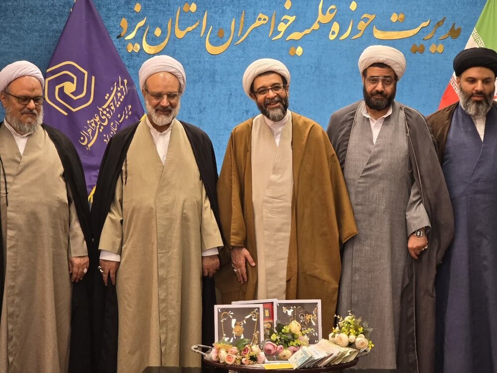 برگزاری نشست هم‌اندیشی با روحانیون مسئول نهادهای استان یزد