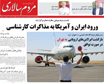 صفحه اول روزنامه‌های یکشنبه ۳۱ فروردین‌ماه ۱۴۰۴