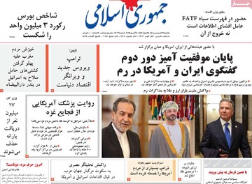 صفحه اول روزنامه‌های یکشنبه ۳۱ فروردین‌ماه ۱۴۰۴