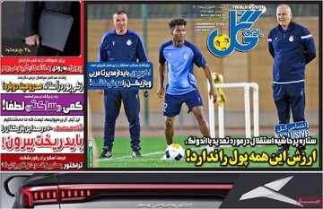 صفحه اول روزنامه‌های یکشنبه ۳۱ فروردین‌ماه ۱۴۰۴