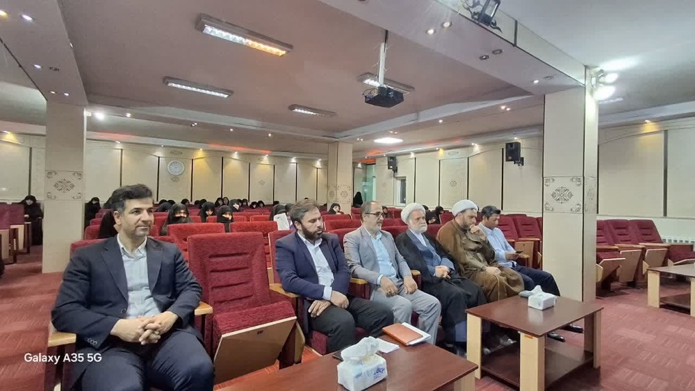 برگزاری اولین اجلاسیه مدیران مدارس علمیه خواهران استان تهران