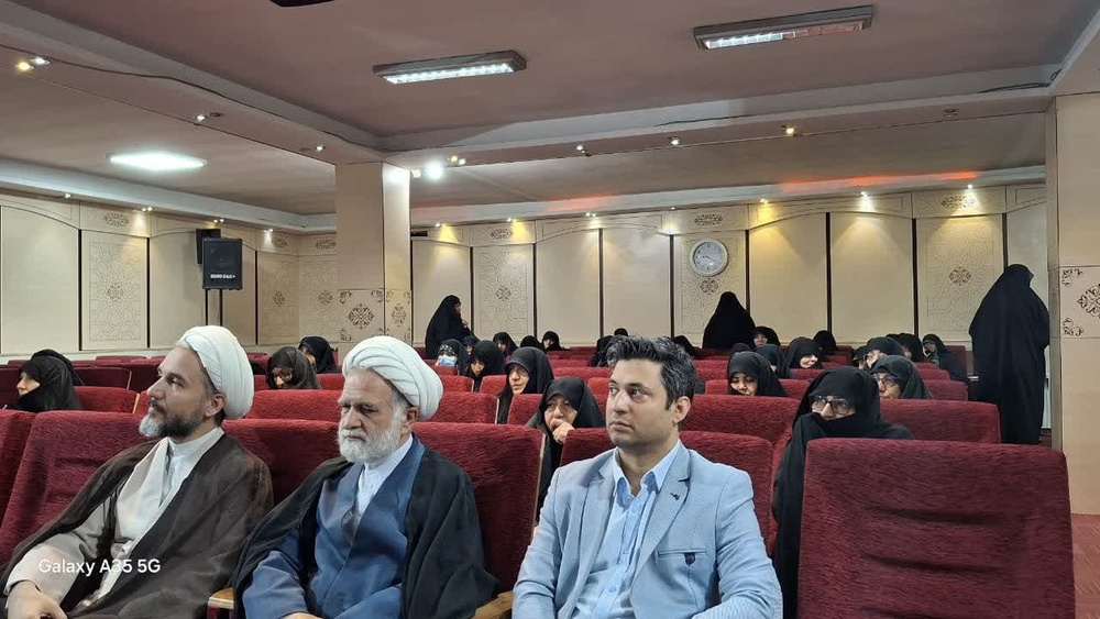 برگزاری اولین اجلاسیه مدیران مدارس علمیه خواهران استان تهران