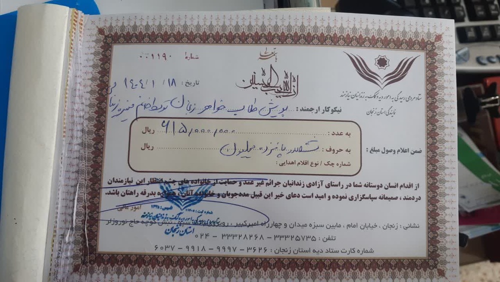 آزادی مادر جرائم غیرعمد با راه اندازی پویش توسط طلاب خواهر استان زنجان آزادی مادر جرائم غیرعمد با راه اندازی پویش توسط طلاب خواهر استان زنجان