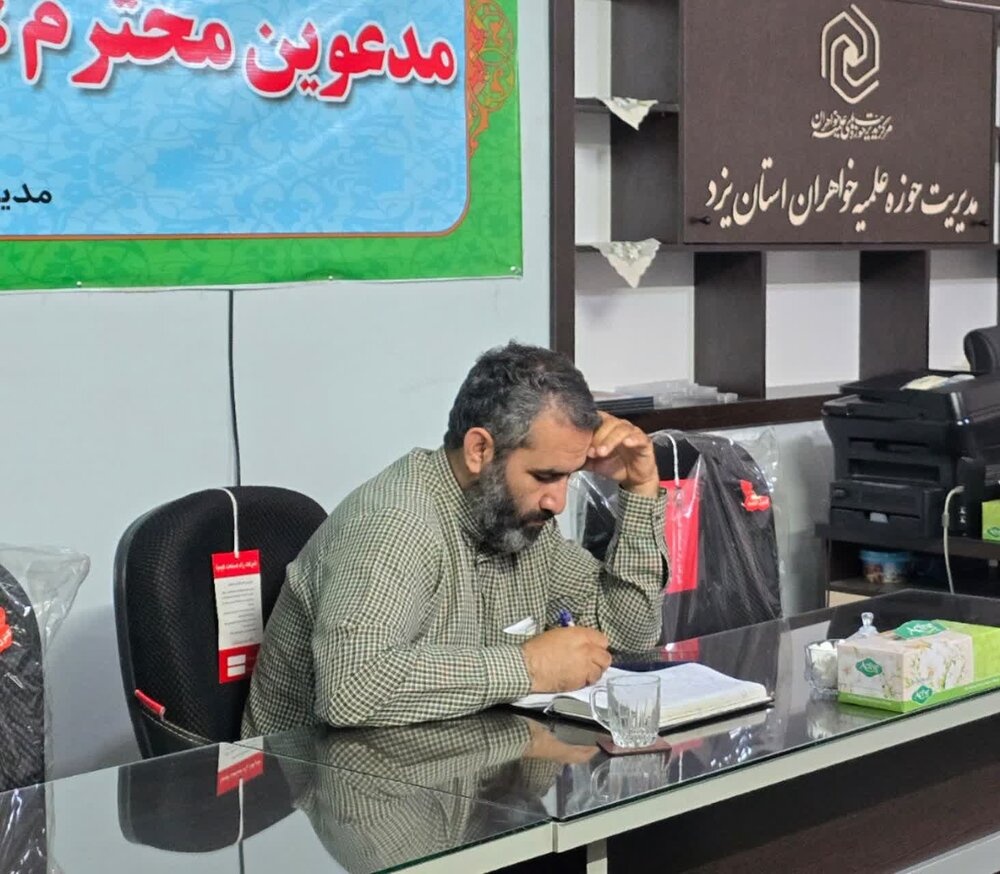 آغاز برنامهریزی برای پذیرش سال تحصیلی جدید در حوزههای علمیه خواهران یزد