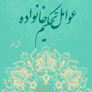 طلاب در مسیر علم آموزی و اثرگذاری در جامعه گام بردارند