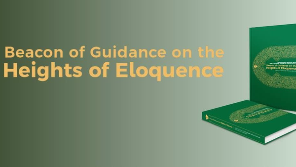 نهجالبلاغه، اقیانوس پرگوهری که در دسترس دنیای غرب قرار گرفته است