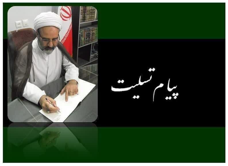 پیام تسلیت مدیر حوزه علمیه خواهران استان یزد در پی درگذشت والده حجت‌الاسلام و المسلمین اخوان سیگاری