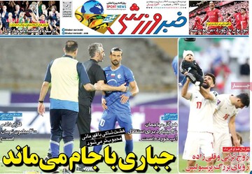 صفحه اول روزنامه‌های دوشنبه ۸ اردیبهشت‌ماه ۱۴۰۴