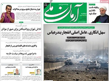 صفحه اول روزنامه‌های دوشنبه ۸ اردیبهشت‌ماه ۱۴۰۴