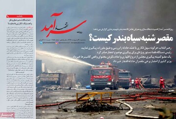 صفحه اول روزنامه‌های سه‌شنبه ۹ اردیبهشت‌ماه ۱۴۰۴