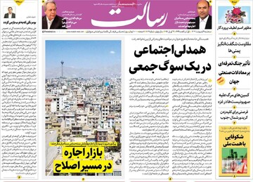 صفحه اول روزنامه‌های سه‌شنبه ۹ اردیبهشت‌ماه ۱۴۰۴