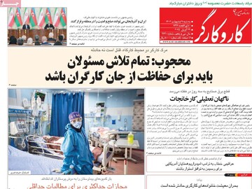 صفحه اول روزنامه‌های سه‌شنبه ۹ اردیبهشت‌ماه ۱۴۰۴