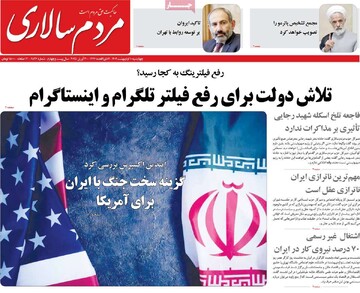 صفحه اول روزنامه‌های چهارشنبه ۱۰ اردیبهشت‌ماه ۱۴۰۴