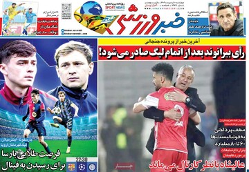 صفحه اول روزنامه‌های چهارشنبه ۱۰ اردیبهشت‌ماه ۱۴۰۴