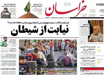 صفحه اول روزنامه‌های چهارشنبه ۱۰ اردیبهشت‌ماه ۱۴۰۴