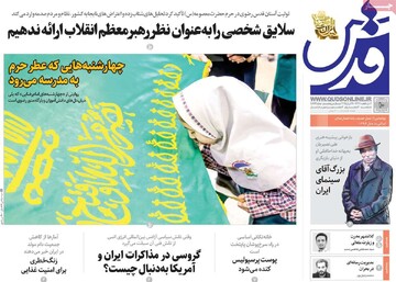 صفحه اول روزنامه‌های چهارشنبه ۱۰ اردیبهشت‌ماه ۱۴۰۴