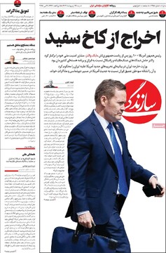 صفحه اول روزنامه‌های شنبه ۱۳ اردیبهشت‌ماه ۱۴۰۴