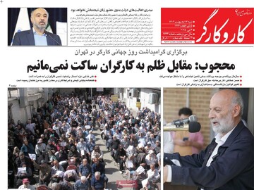 صفحه اول روزنامه‌های شنبه ۱۳ اردیبهشت‌ماه ۱۴۰۴