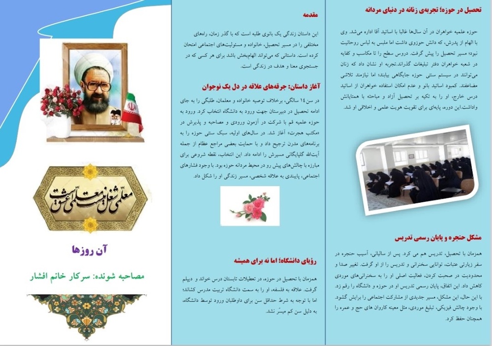 تجربه نگاری؛ از مسیری که دنیا را می‌سازد و آخرت را آباد می‌کند