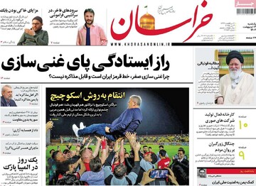 صفحه اول روزنامه‌های یکشنبه ۱۴ اردیبهشت‌ماه ۱۴۰۴