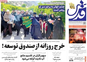 صفحه اول روزنامه‌های یکشنبه ۱۴ اردیبهشت‌ماه ۱۴۰۴