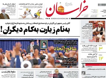 صفحه اول روزنامه‌های دوشنبه ۱۵ اردیبهشت‌ماه ۱۴۰۴