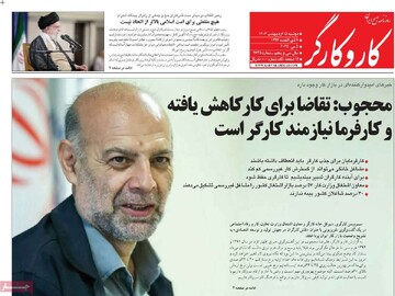 صفحه اول روزنامه‌های دوشنبه ۱۵ اردیبهشت‌ماه ۱۴۰۴