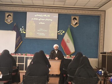 کارگاه پژوهشی پیمایش میدانی عفاف و حجاب در یزد