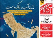 صفحه اول روزنامه‌های شنبه ۲۰ اردیبهشت‌ماه ۱۴۰۴