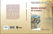 اولین کتاب تاریخ ایران در زیمبابوه منتشر شد