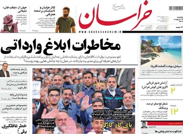 صفحه اول روزنامه‌های یکشنبه ۲۱ اردیبهشت‌ماه ۱۴۰۴