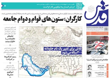 صفحه اول روزنامه‌های یکشنبه ۲۱ اردیبهشت‌ماه ۱۴۰۴