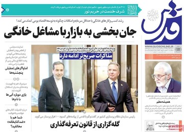 صفحه اول روزنامه‌های دوشنبه ۲۲ اردیبهشت‌ماه ۱۴۰۴