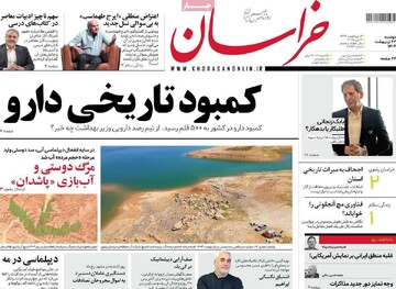 صفحه اول روزنامه‌های دوشنبه ۲۲ اردیبهشت‌ماه ۱۴۰۴