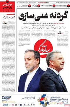 صفحه اول روزنامه‌های دوشنبه ۲۲ اردیبهشت‌ماه ۱۴۰۴