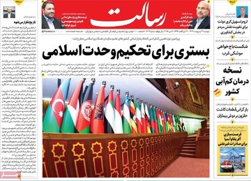 صفحه اول روزنامه‌های دوشنبه ۲۲ اردیبهشت‌ماه ۱۴۰۴